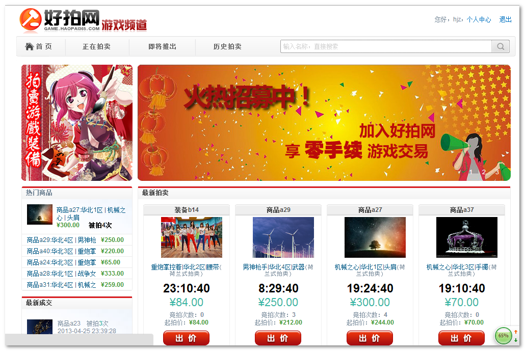 thinkphp开发的竞拍网程序源码包含数据字典演示图和流程图  第3张