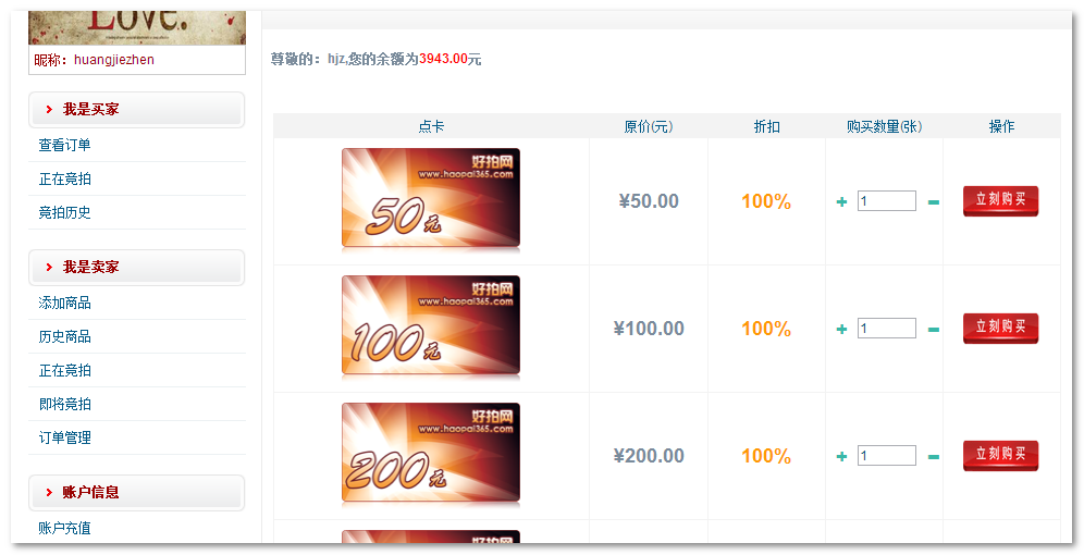 thinkphp开发的竞拍网程序源码包含数据字典演示图和流程图  第11张