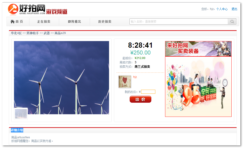 thinkphp开发的竞拍网程序源码包含数据字典演示图和流程图  第4张