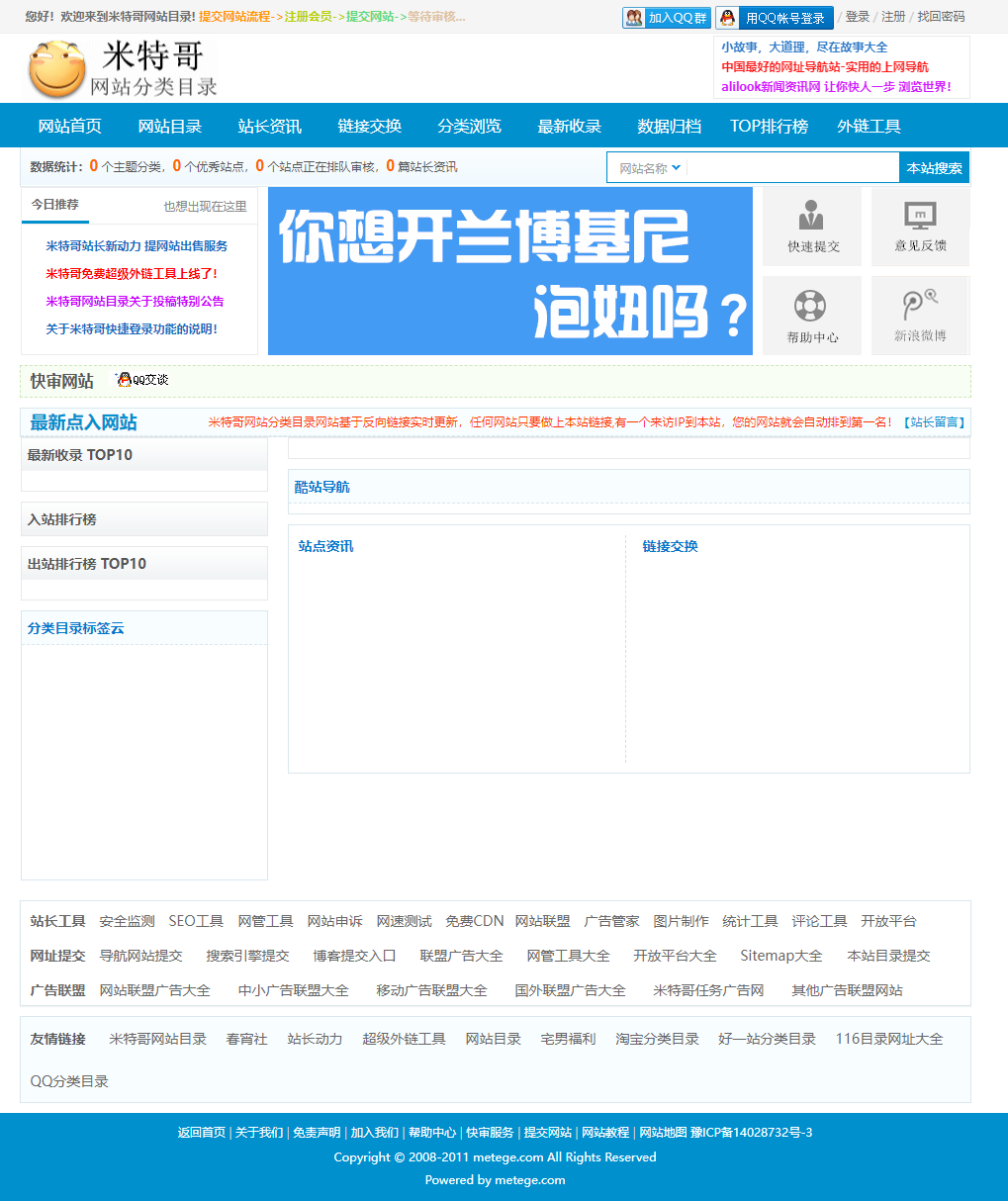 2024最新版网站分类目录源码网址免费提交收录导航程序模板免费下载  第1张