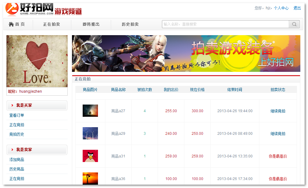 thinkphp开发的竞拍网程序源码包含数据字典演示图和流程图  第6张