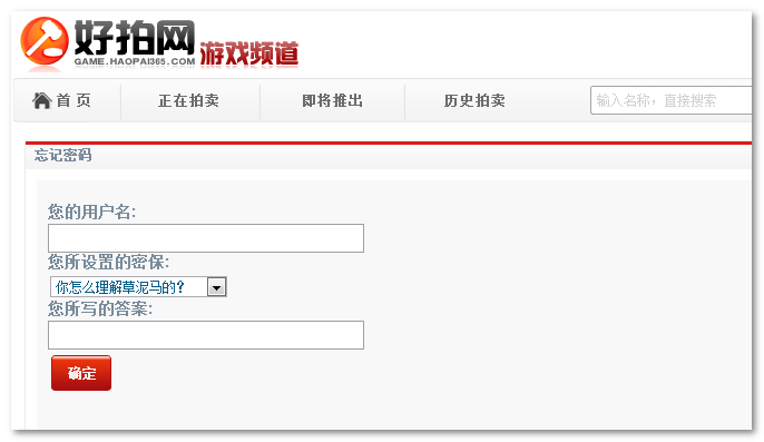 thinkphp开发的竞拍网程序源码包含数据字典演示图和流程图  第15张