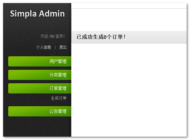 thinkphp开发的竞拍网程序源码包含数据字典演示图和流程图  第2张