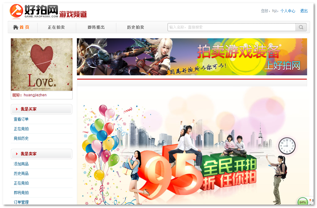 thinkphp开发的竞拍网程序源码包含数据字典演示图和流程图  第5张