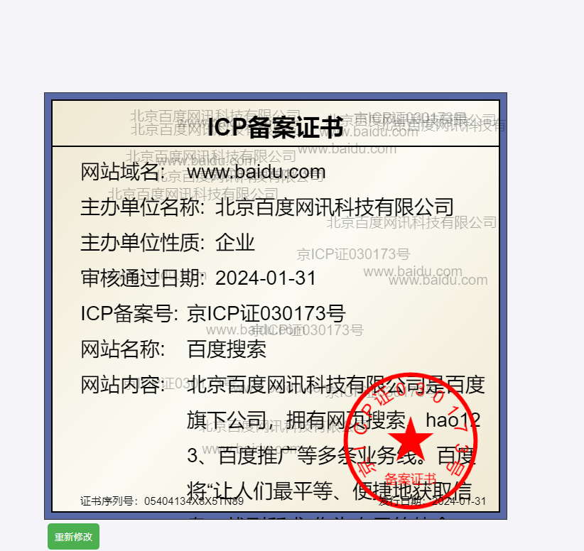 一款好玩的证书生成器,需要的下载去玩吧  第1张