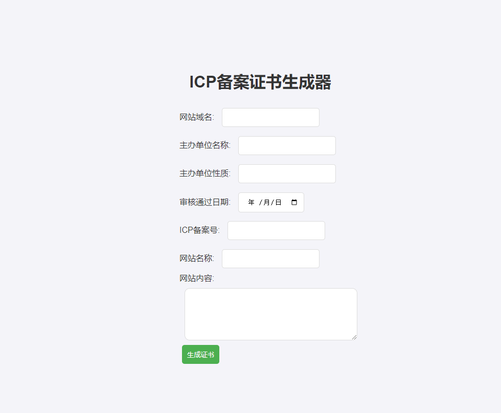 一款好玩的证书生成器,需要的下载去玩吧  第2张