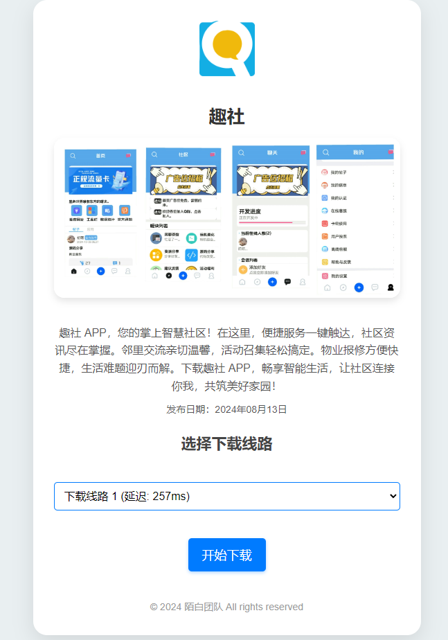 一款好看的AI下载页 app下载页源码纯html代码  第1张